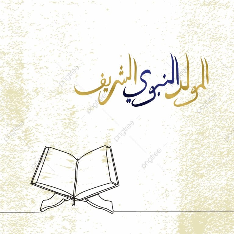 الاحتفال بالمولد النبوي – أملاه الشيخ الألباني رحمه الله