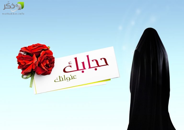 الرد العملي على من يسخر من نقاب نسائنا بإظهار نقاب بناتنا الصغيرات الحافظات. (لمزيد إغاظتهم) فيديو.