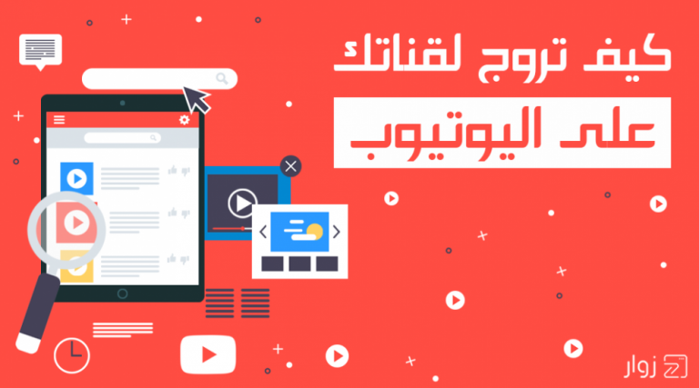 ما حكم التكسب من إعلانات اليوتيوب، وبعض الشركات التي تدفع لمن يروّج إعلانها في صفحات (الشبكة العالمية-الإنترنت)؟