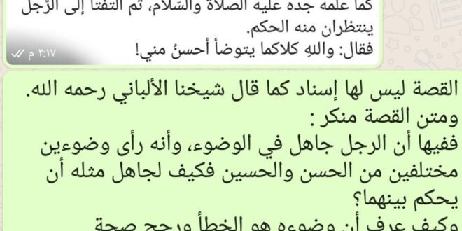 أسرع قصة الامام الحسن والحسين الوضوء