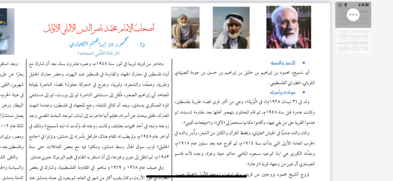 محمود الصمادي – من أصحاب الشيخ الألباني- بقلم: حسام الضميري