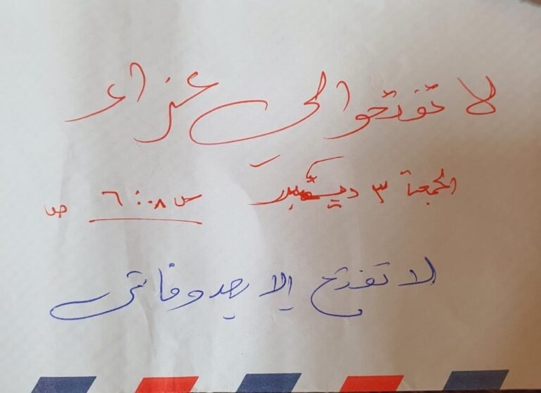 وصية أم طارق ( أم الحفاظ ) رحمها الله