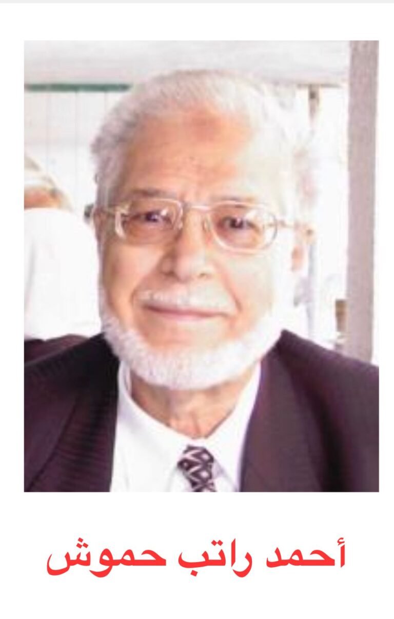 ٢٦- من أصحاب الإمام الألباني ( أحمد راتب حموش ) – بقلم: حسام الضميري