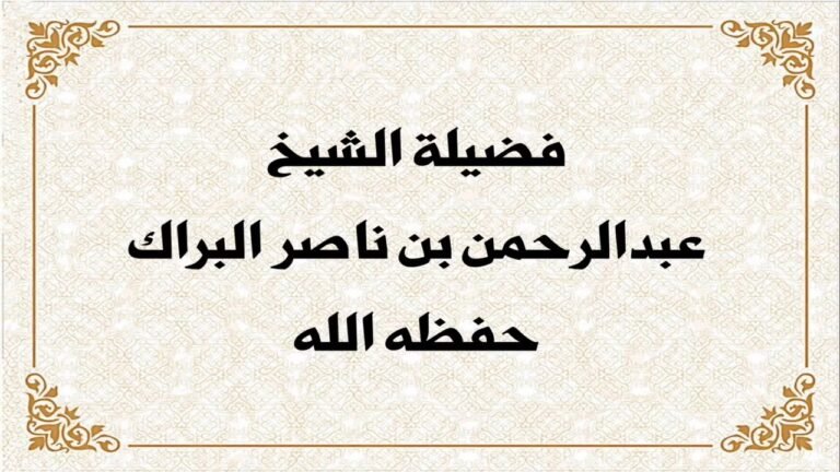 حكم الصلاة في المساجد التي فيها قبور